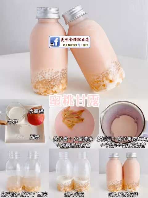 在家自製冰爽水果甘露飲 ,好喝到能開店了