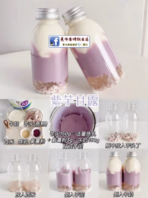 在家自製冰爽水果甘露飲 ,好喝到能開店了