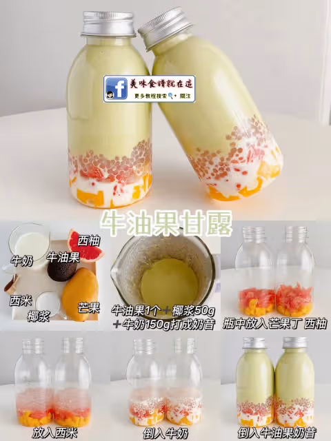 在家自製冰爽水果甘露飲 ,好喝到能開店了
