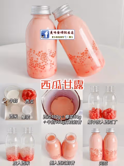 在家自製冰爽水果甘露飲 ,好喝到能開店了