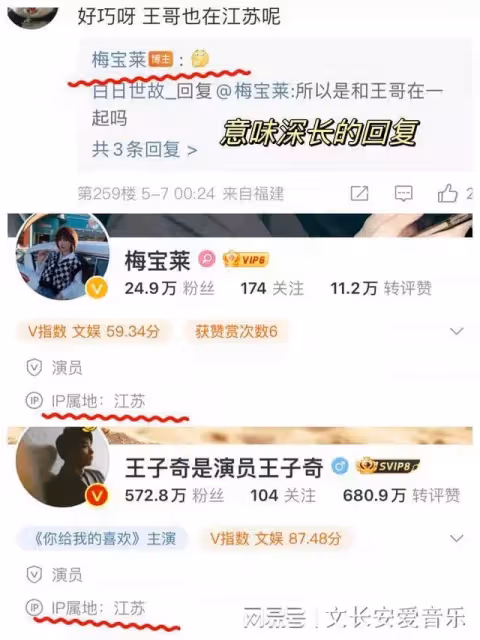 你給我的喜歡:王子奇新戀情,女方不及王楚然,劇粉喊話忍一忍