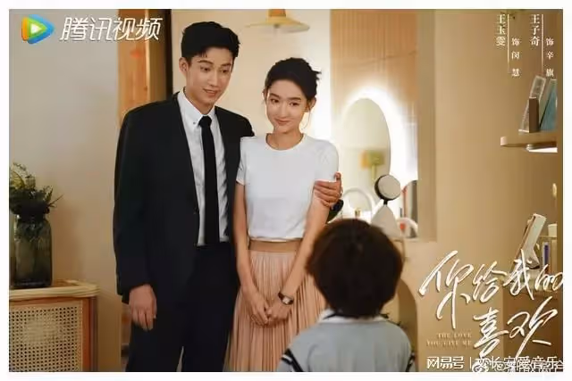 你給我的喜歡:王子奇新戀情,女方不及王楚然,劇粉喊話忍一忍