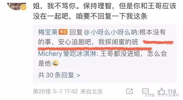 你給我的喜歡:王子奇新戀情,女方不及王楚然,劇粉喊話忍一忍