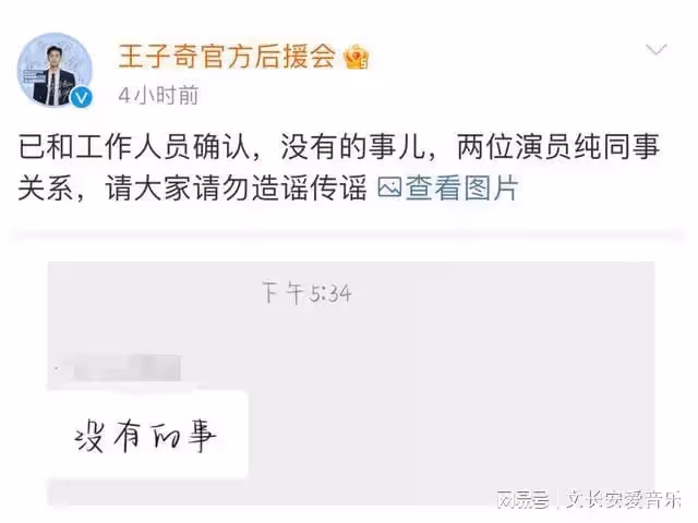 你給我的喜歡:王子奇新戀情,女方不及王楚然,劇粉喊話忍一忍