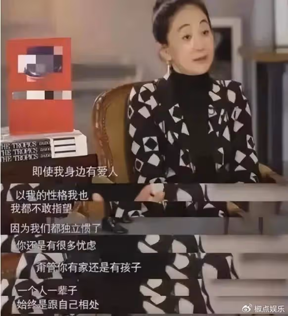 不結婚卻有固定伴侶，這3位中年女星，一個比一個過得滋潤