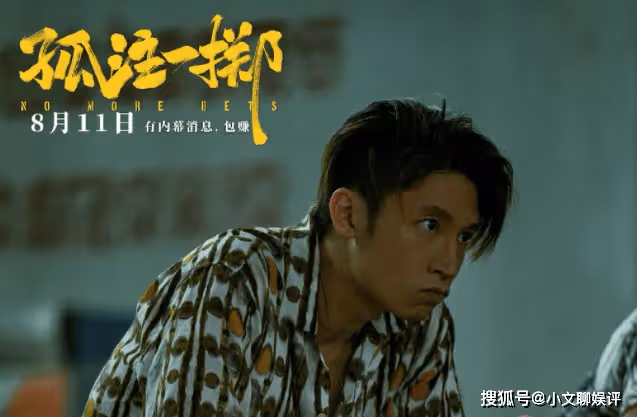 《孤注一擲》點映評價怎麼樣？電影《孤注一擲》值得去看嗎？