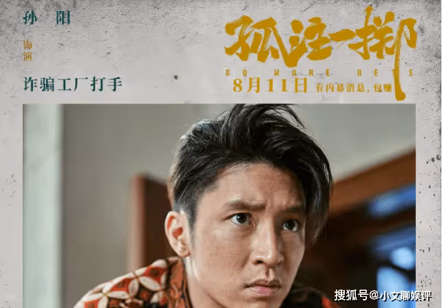 《孤注一擲》點映評價怎麼樣？電影《孤注一擲》值得去看嗎？