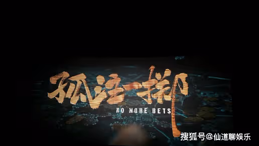 電影《孤注一擲》值得去看嗎?《孤注一擲》王傳君演技怎麼樣?