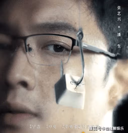 電影《孤注一擲》值得去看嗎?《孤注一擲》王傳君演技怎麼樣?