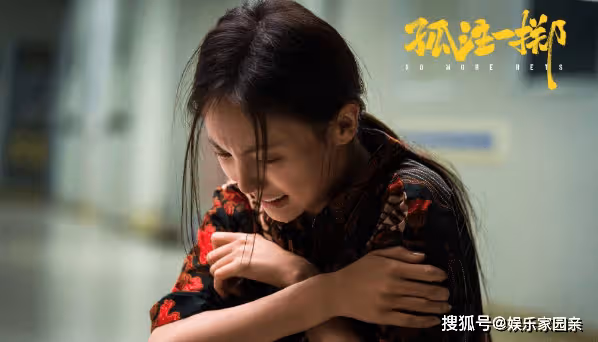 電影《孤注一擲》安娜下跪有什麼隱喻?阿才為什麼要救梁安娜?