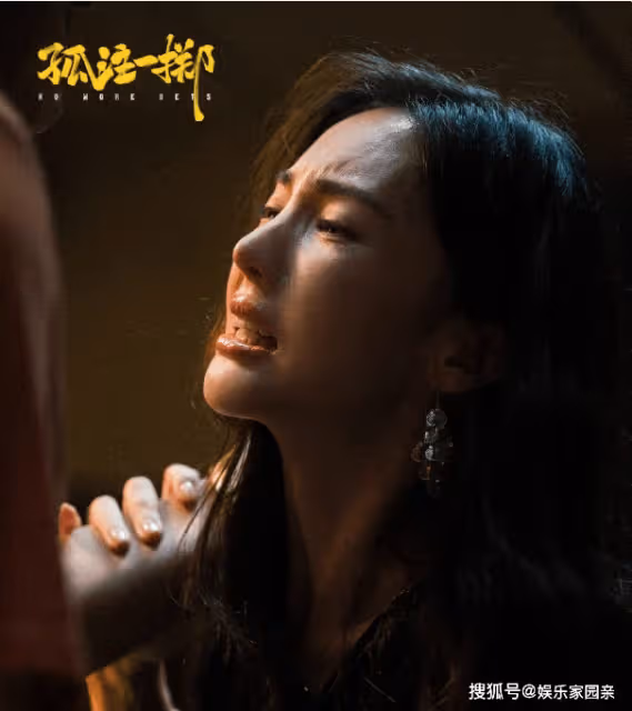 電影《孤注一擲》安娜下跪有什麼隱喻?阿才為什麼要救梁安娜?
