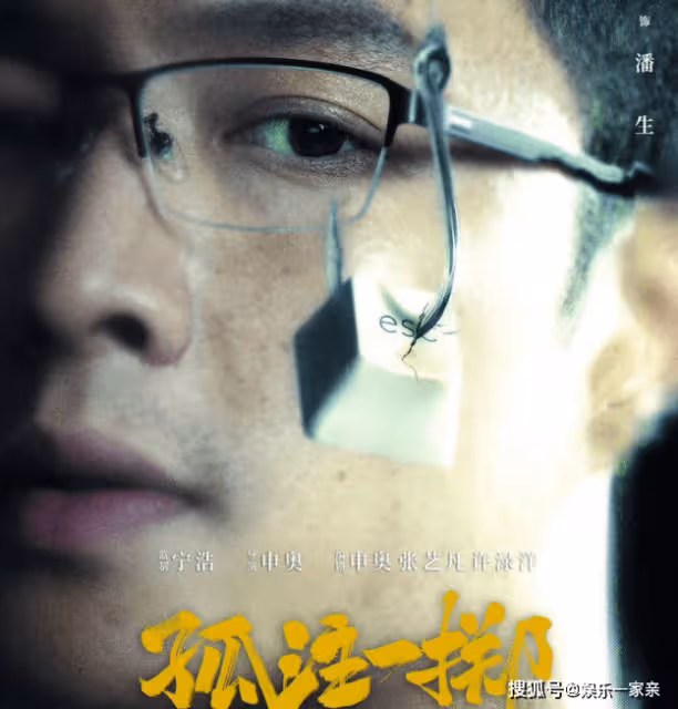 《孤注一擲》陸經理為什麼把女兒交給潘生?陸經理為什麼相信潘生?