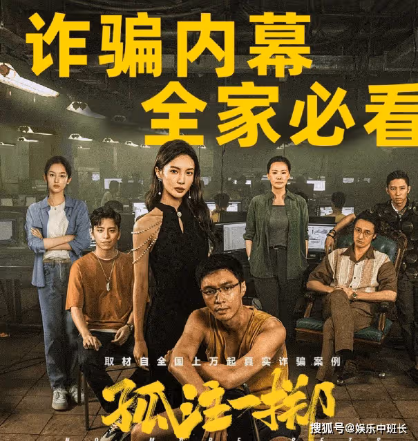 電影《孤注一擲》有哪些細思極恐的細節?陸秉坤是被犧牲掉的嗎?