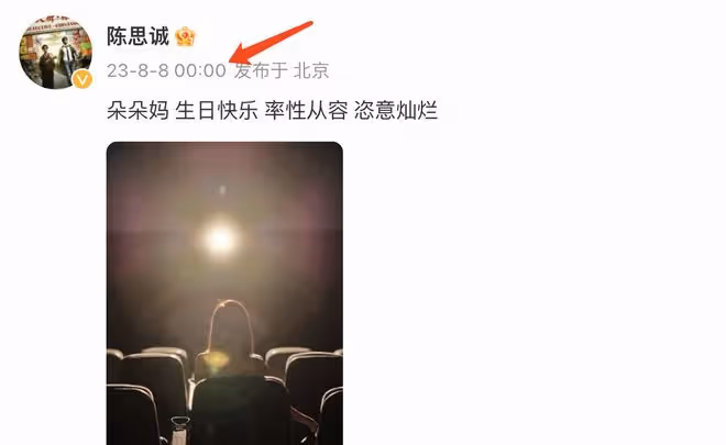 陳思誠再為40歲前妻佟麗婭慶生,無懼90後女友吃醋,網友直呼離譜