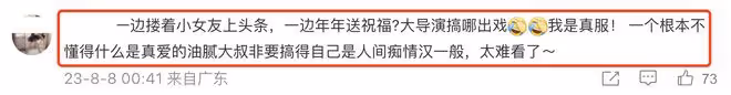 陳思誠再為40歲前妻佟麗婭慶生,無懼90後女友吃醋,網友直呼離譜