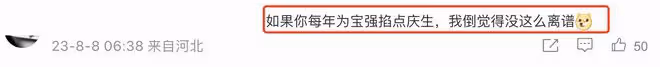 陳思誠再為40歲前妻佟麗婭慶生,無懼90後女友吃醋,網友直呼離譜