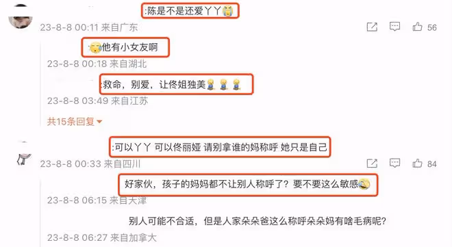 陳思誠再為40歲前妻佟麗婭慶生,無懼90後女友吃醋,網友直呼離譜