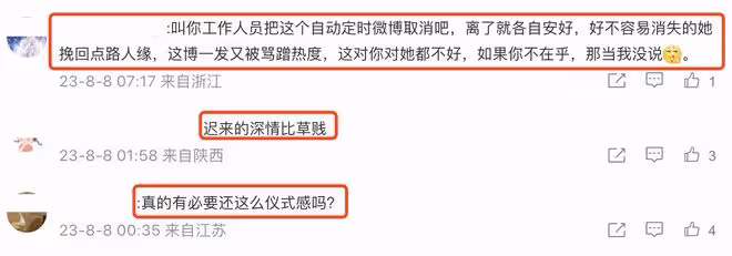 陳思誠再為40歲前妻佟麗婭慶生,無懼90後女友吃醋,網友直呼離譜
