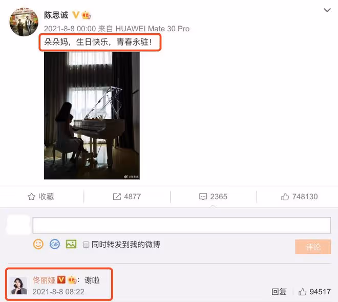 陳思誠再為40歲前妻佟麗婭慶生，無懼90後女友吃醋，網友直呼離譜