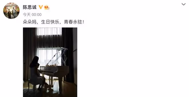 陳思誠再為40歲前妻佟麗婭慶生，無懼90後女友吃醋，網友直呼離譜