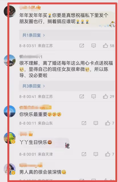 陳思誠連續12年卡點為前妻慶生!曬的照片不簡單,評論區罵聲一片