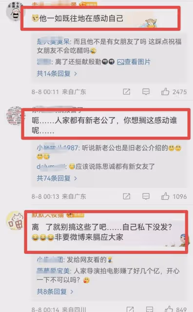 陳思誠連續12年卡點為前妻慶生!曬的照片不簡單,評論區罵聲一片