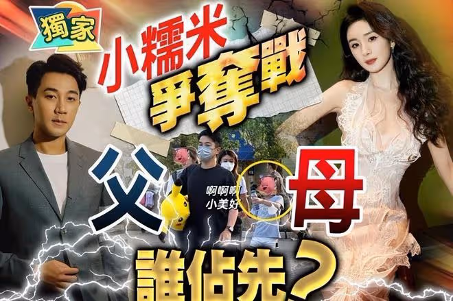 港媒曝楊冪斥5.4億爭奪撫養權!小糯米未來動向曝光,疑更改國籍