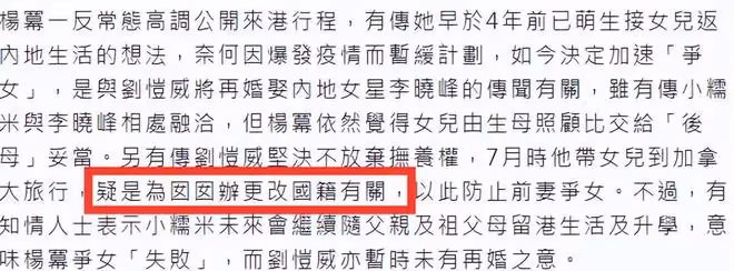 港媒曝楊冪斥5.4億爭奪撫養權!小糯米未來動向曝光,疑更改國籍