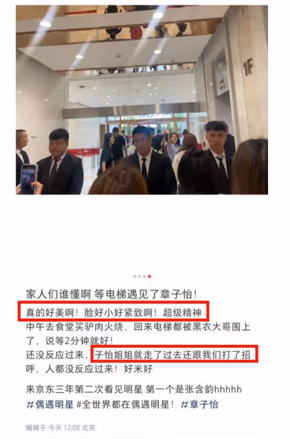 章子怡風波後露面,下巴長到變形,踩10cm恨天高險站不穩
