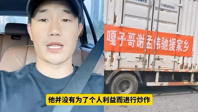 曝國岳夫婦利用災情作秀,自曝捐1000萬,洪水都退了段子還沒拍完