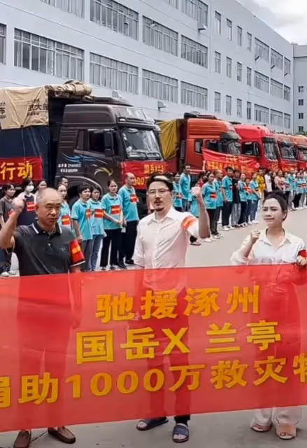 曝國岳夫婦利用災情作秀,自曝捐1000萬,洪水都退了段子還沒拍完
