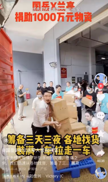 曝國岳夫婦利用災情作秀,自曝捐1000萬,洪水都退了段子還沒拍完