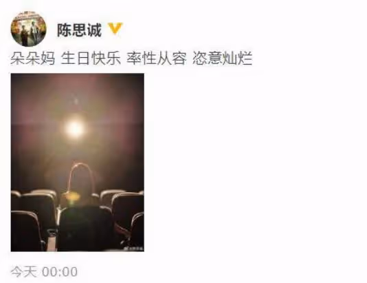 陳思誠連續12年為佟麗婭慶生，親密稱呼朵朵媽，男方已有新女友