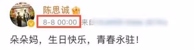 陳思誠連續12年為佟麗婭慶生，親密稱呼朵朵媽，男方已有新女友
