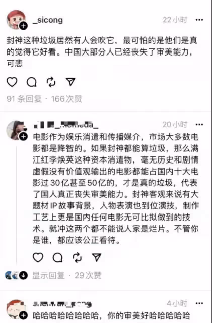 王思聰：被打臉了！電影《封神》上映19天票房突破17億，後勁十足