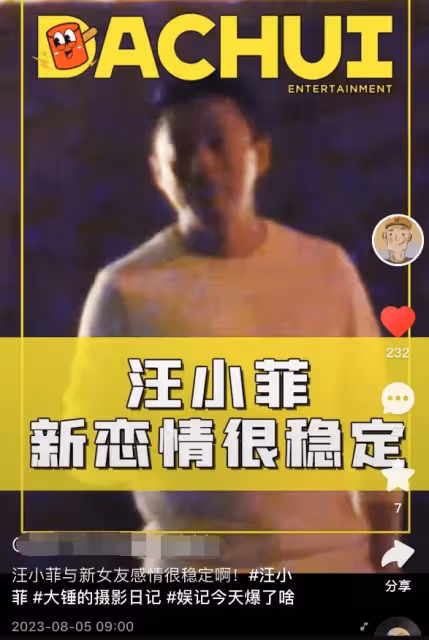 大S事件再現驚天大瓜！被曝病重立遺囑，具俊曄連夜返台爭遺產