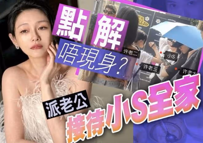 大S事件再現驚天大瓜！被曝病重立遺囑，具俊曄連夜返台爭遺產