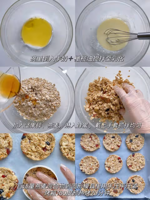 吃不完的麥片可以做🔜💜麥片餅乾‼️