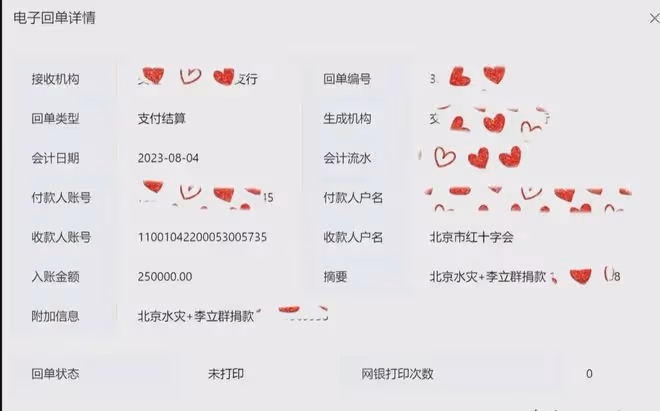 李立群:為了平息謠言向涿州捐款25萬又被罵太少老爺子:我太難了