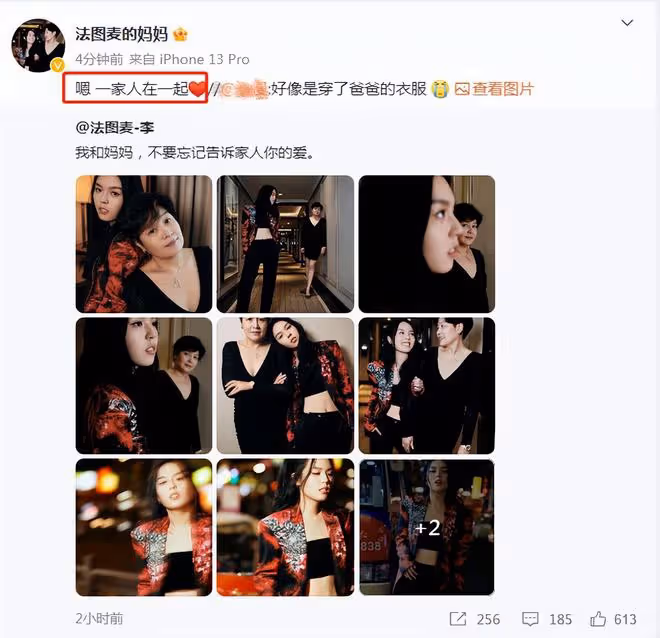 淚目!法圖麥穿爸爸李詠衣服拍「全家福」,哈文:一家人在一起