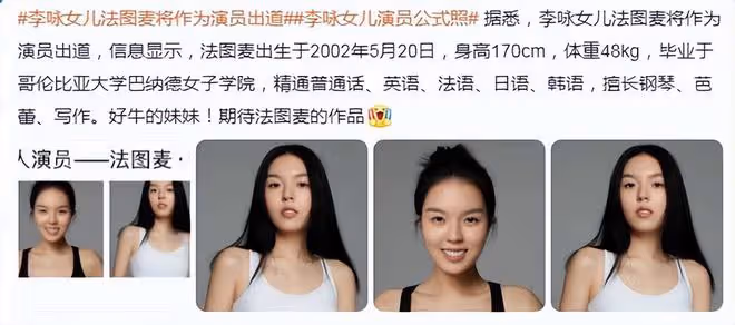 淚目!法圖麥穿爸爸李詠衣服拍「全家福」,哈文:一家人在一起