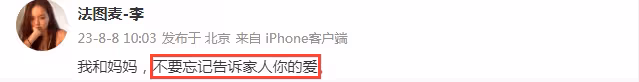 法圖麥曬母女對視照,嘆媽媽瘦20斤更好,哈文穿深V裙戴3萬5項鍊