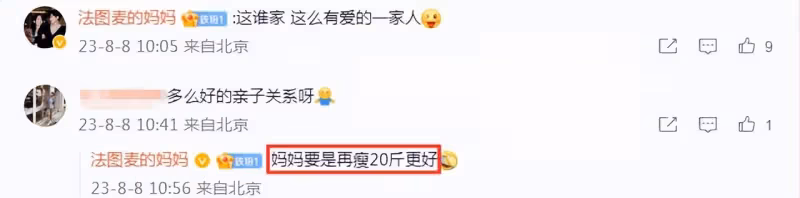 法圖麥曬母女對視照,嘆媽媽瘦20斤更好,哈文穿深V裙戴3萬5項鍊