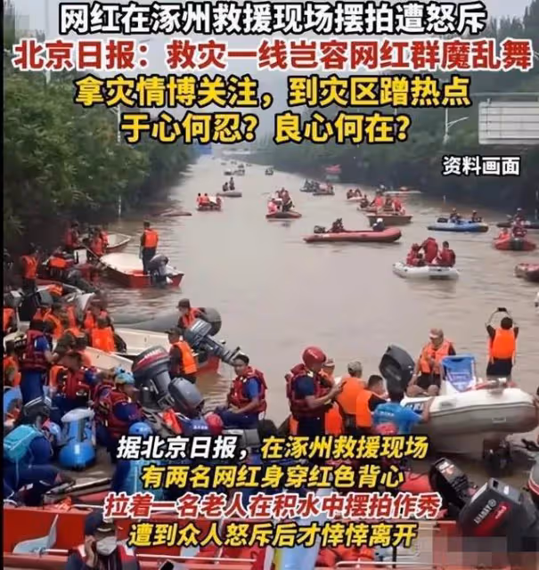 國岳夫婦詐捐1000萬,現場拉老人拍照奪皮艇,官媒痛批網紅該封殺