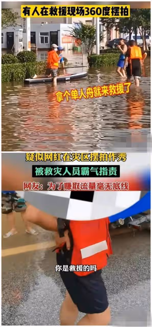 國岳夫婦詐捐1000萬,現場拉老人拍照奪皮艇,官媒痛批網紅該封殺