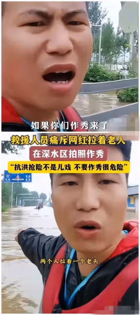 國岳夫婦詐捐1000萬,現場拉老人拍照奪皮艇,官媒痛批網紅該封殺