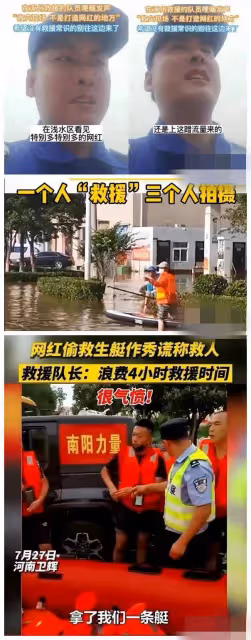 國岳夫婦詐捐1000萬,現場拉老人拍照奪皮艇,官媒痛批網紅該封殺