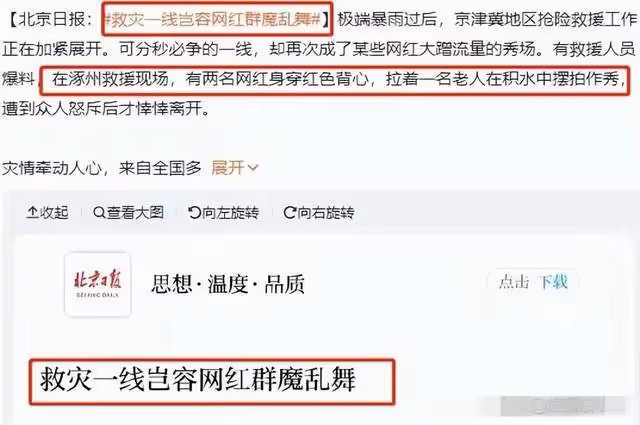 國岳夫婦詐捐1000萬,現場拉老人拍照奪皮艇,官媒痛批網紅該封殺