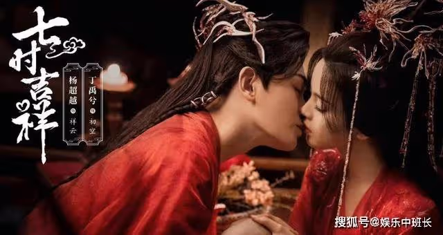 《七時吉祥》女主七世的身份分別是什麼?祥雲和男主的七世情劫結局怎麼樣?