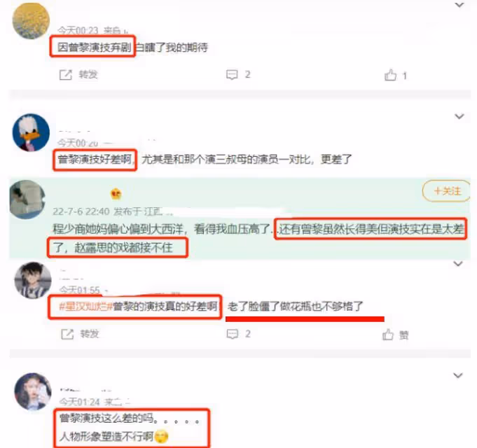 她是保劍鋒口中「200年一遇的美人」,出道22年不火,今被嘲臉僵